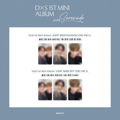 SEVENTEEN DK X SEUNGKWAN 1st Mini Album [Serenade] Standard ver. (Online Benefit)