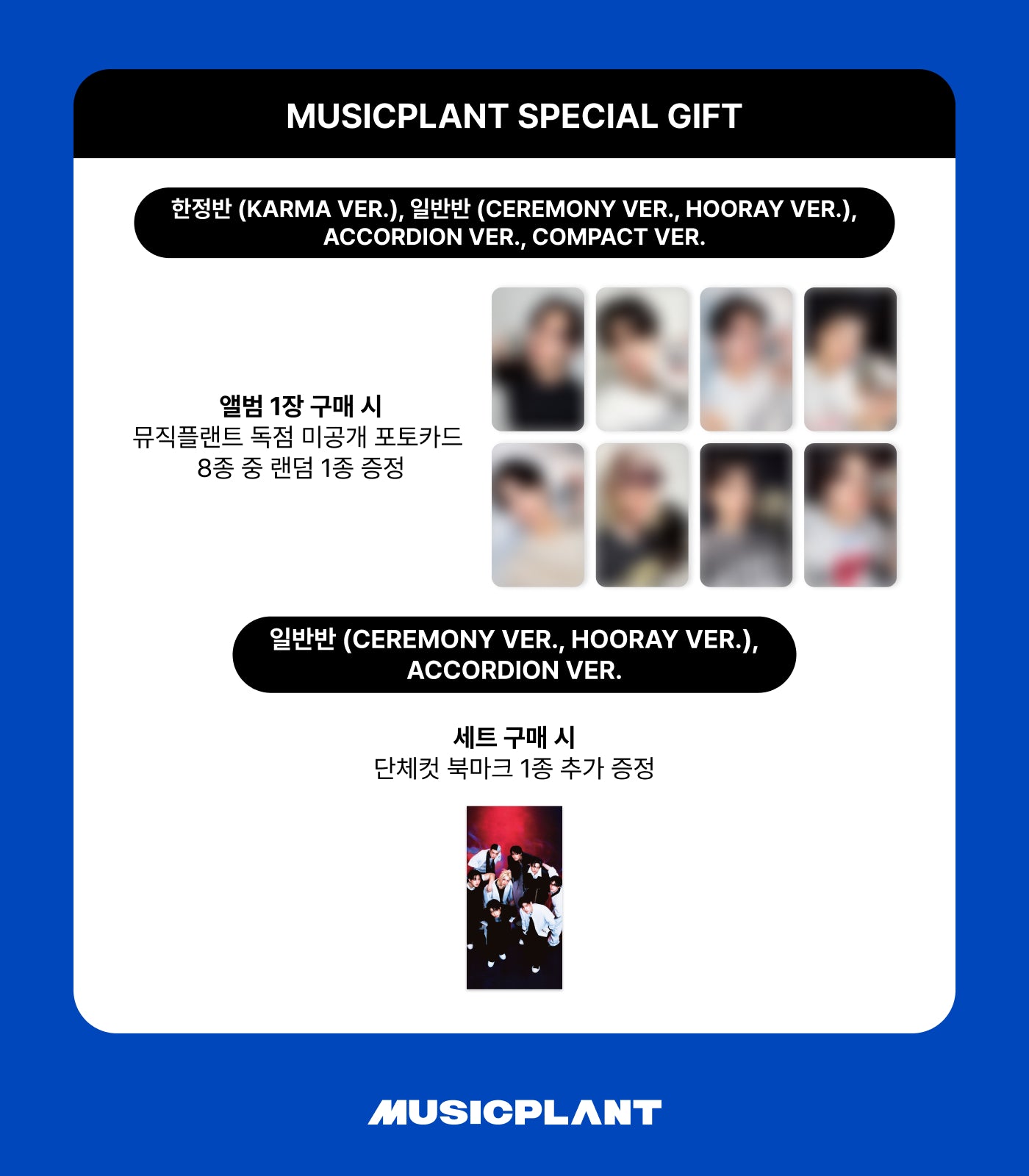 Stray Kids the 4th Album [KARMA] ACCORDION Ver. (Online Benefit)