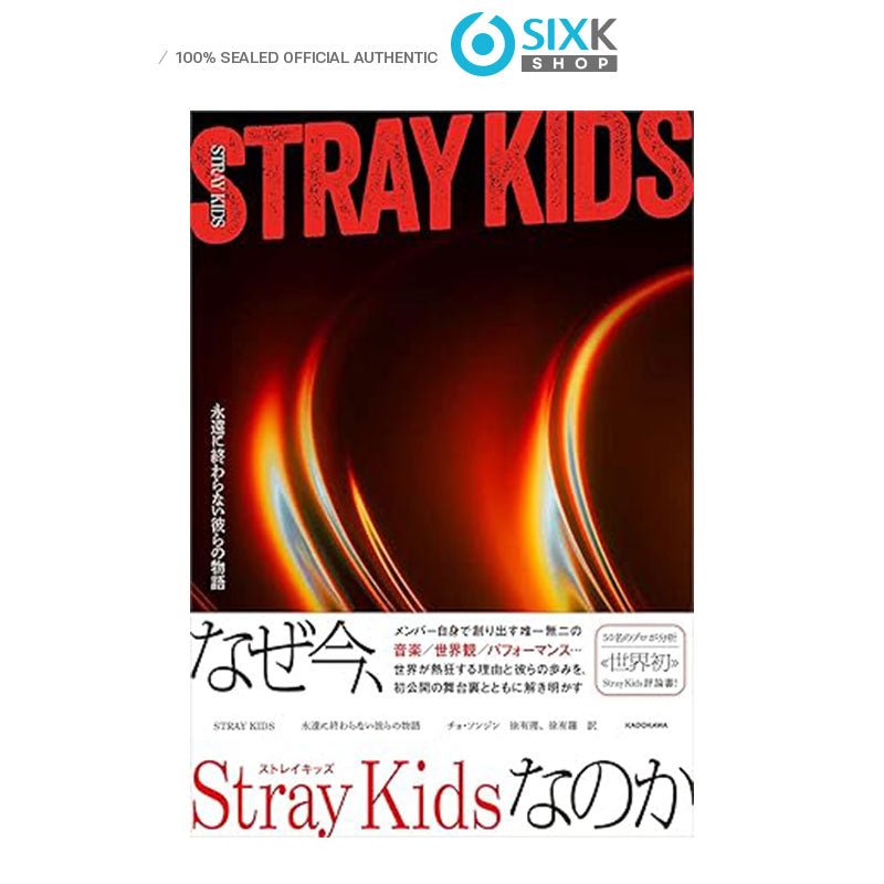 Stray Kids Japanese Critique Book[Stray Kids Their Story That Never Ends]