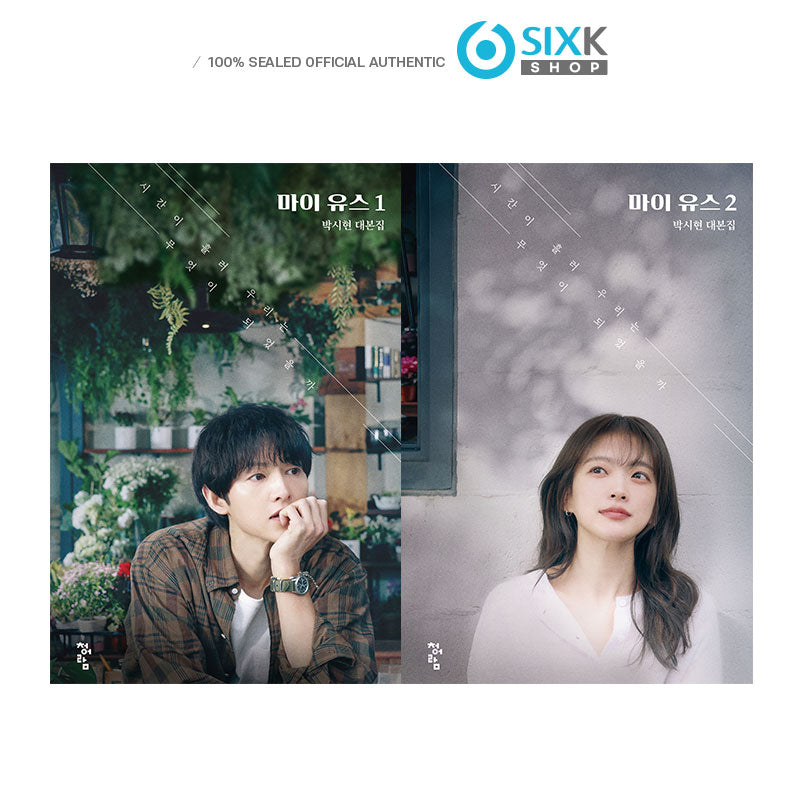 My Youth (JTBC DRAMA) Script Book