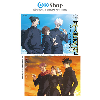 TV ANIME JUJUTSU KAISEN: HIDDEN INVENTORY . PREMATURE DEATH [SHIBUYA INCIDENT OFFICIAL GUIDEBOOK]
