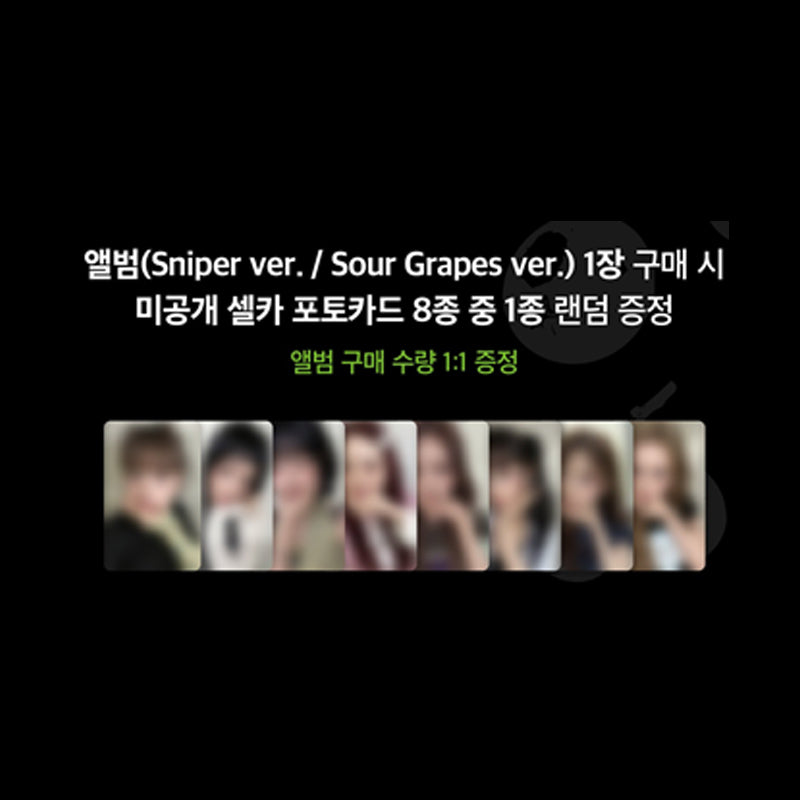 NiziU - 1ST MINI ALBUM [Sour Grapes] (SOUNDWAVE LUCKY DRAW)
