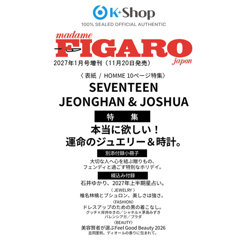 MADAME FIGARO JAPAN - JEONGHAN x JOSHUA (SEVENTEEN) COVER [JAN ISSUE 2027]