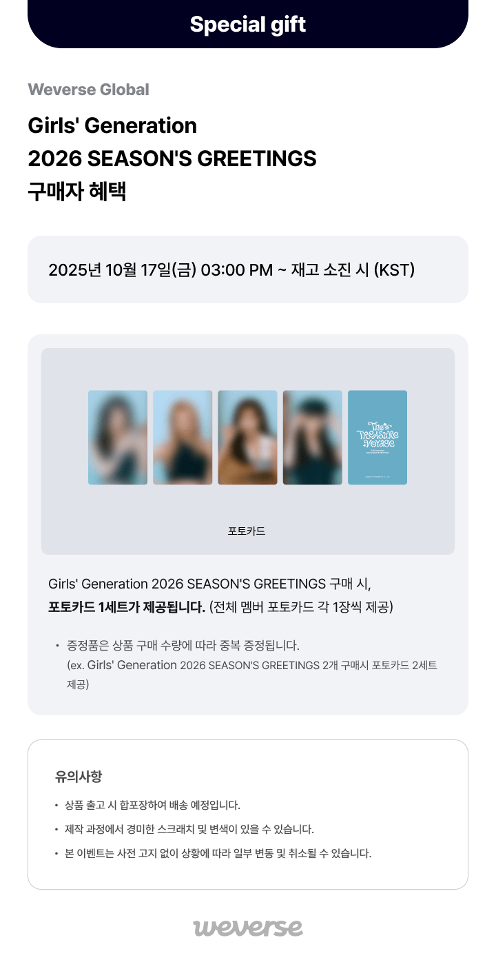 2026 SM ARTIST SEASON’S GREETINGS Girls’ Generation (Online Benefit)