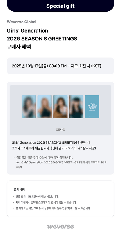 2026 SM ARTIST SEASON’S GREETINGS Girls’ Generation (Online Benefit)