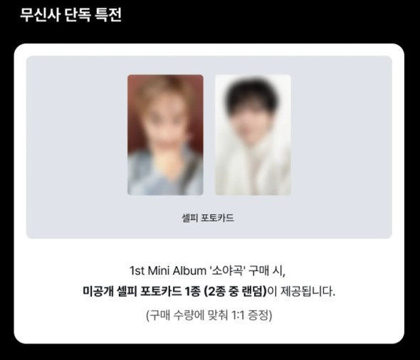 SEVENTEEN DK X SEUNGKWAN 1st Mini Album [Serenade] Standard ver. (Online Benefit)