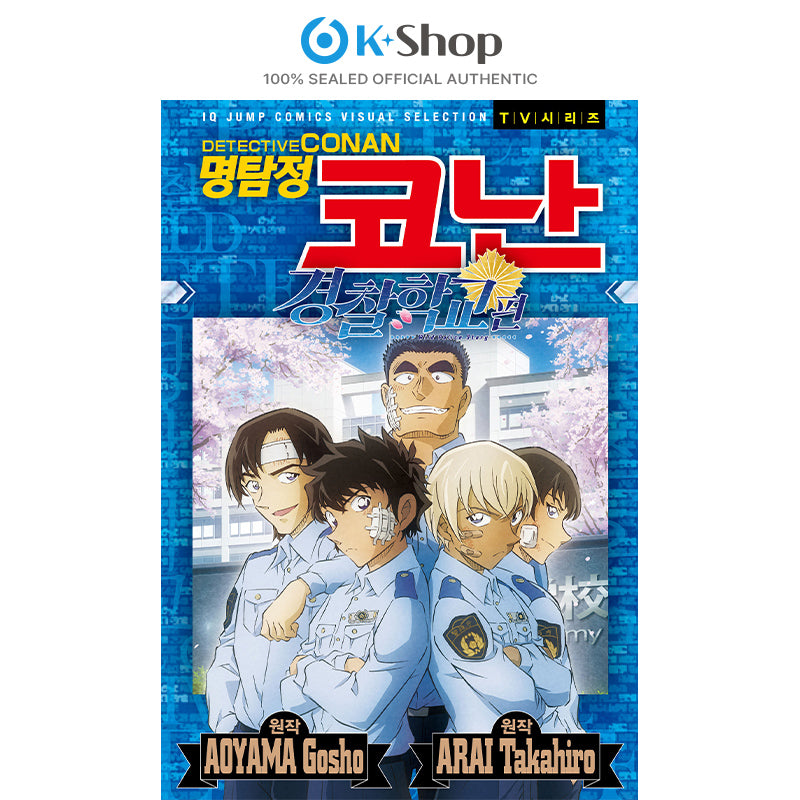DETECTIVE CONAN TV SERIES: WILD POLICE STORY