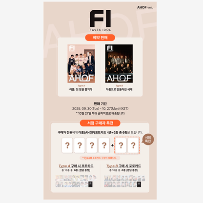 FI (FAVES IDOL) First Isuue AHOF (Exclusive Magazine)(Online Benefit)