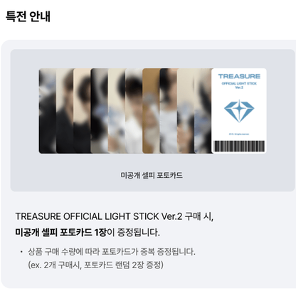 TREASURE Official LIGHT STICK VER.2 (Online Benefit)