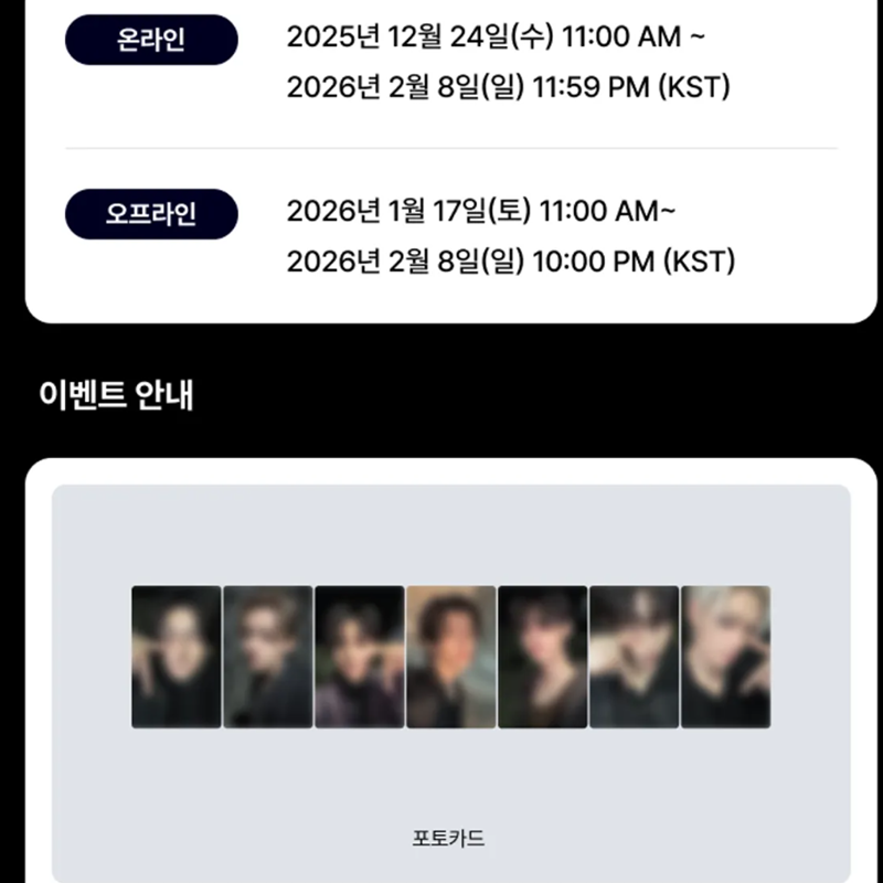 ENHYPEN mini 7th Album [THE SIN VANISH] FUGITIVES Ver. (Compact) (Online Benefit)