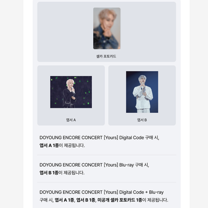 DOYOUNG(NCT) - 2025 ENCORE CONCERT [Yours] SET (Online Benefit)