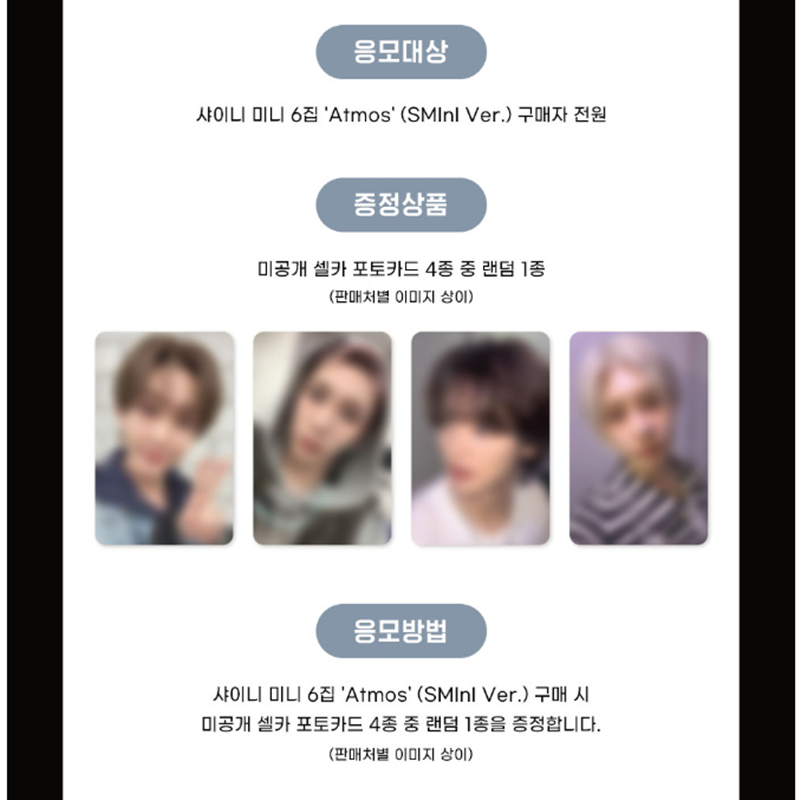 SHINee - 6th Mini Album [Atmos] Smini Ver. (Smart) (2ND LUCKY DRAW)