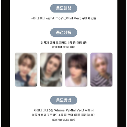 SHINee - 6th Mini Album [Atmos] Smini Ver. (Smart) (2ND LUCKY DRAW)