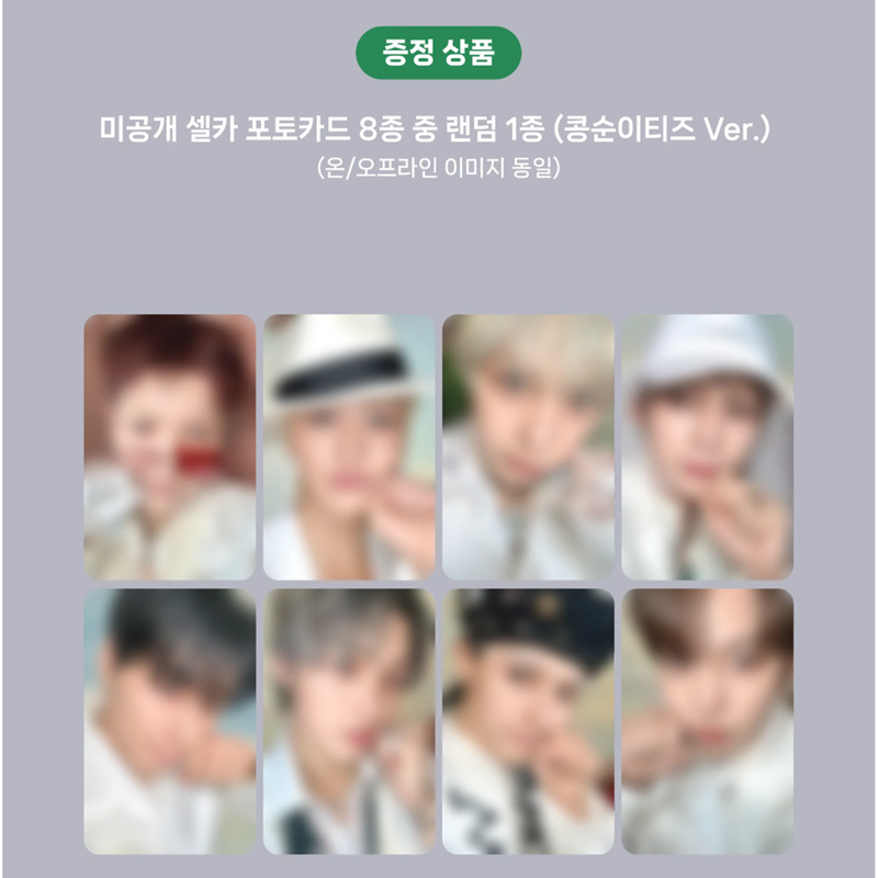 ATEEZ - 14TH MINI ALBUM [GOLDEN HOUR : Part.5] STANDARD VER.(LUCKY DRAW)