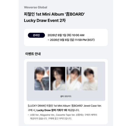 Picheolin (SEVENTEEN) 1st Mini Album [GIL BOARD] Jewel Case Ver. (LUCKY DRAW)