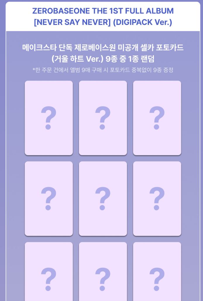 ZEROBASEONE The 1ST Full Album - Never Say Never DIGIPACK Ver.(+Online Benefit)