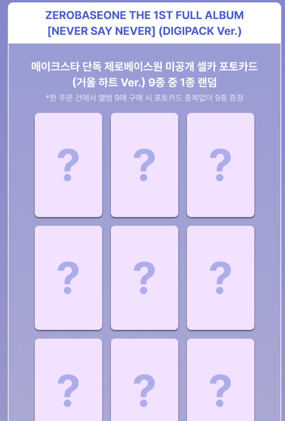 ZEROBASEONE The 1ST Full Album - Never Say Never DIGIPACK Ver.(+Online Benefit)