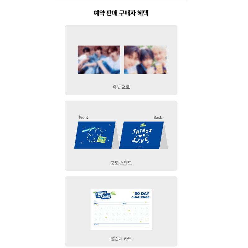 TWS 2025 SEASON'S GREETINGS (+Online Benefit)