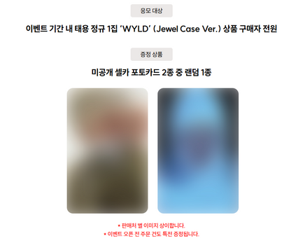 TAEYONG (NCT) - 1st Full Album [WYLD] Jewel Case Ver. (Online Benefit)