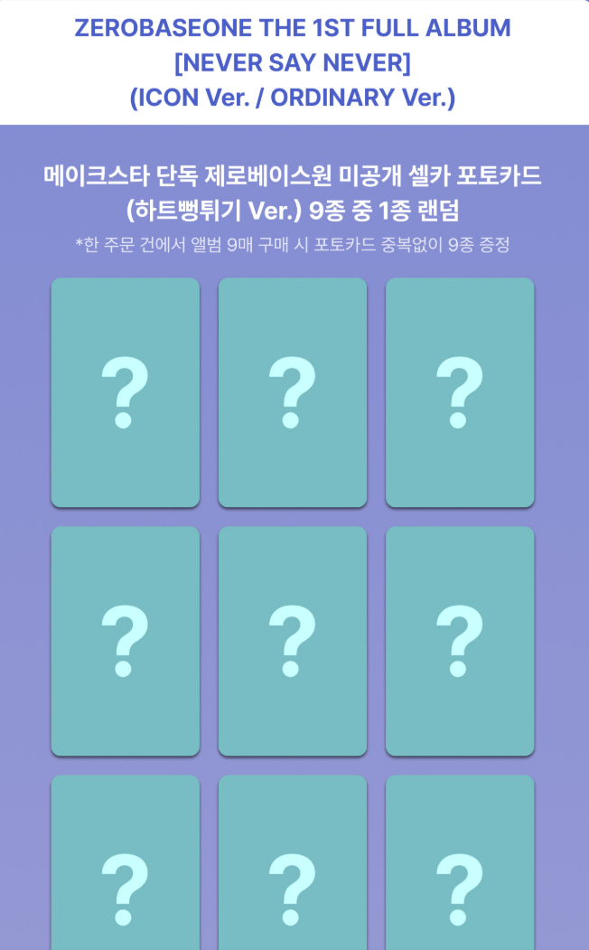 ZEROBASEONE The 1ST Full Album - Never Say Never PHOTOBOOK Ver.(+Online Benefit)