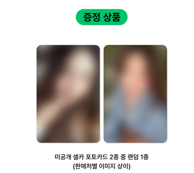 [RED VELVET] JOY 1st Mini Album [From JOY, with Love] [PHOTO BOOK Ver.](Online Benefit )