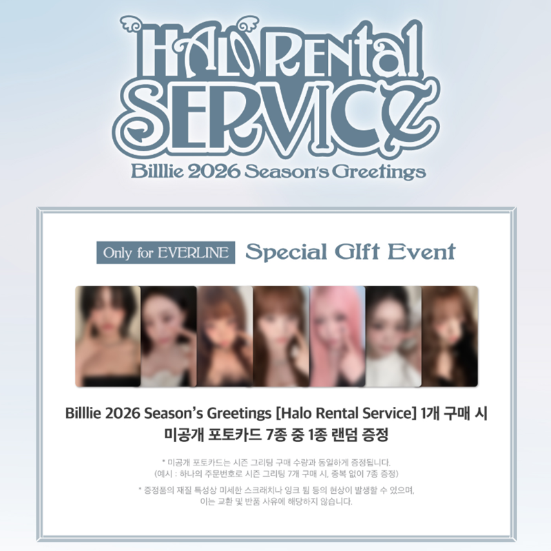 Billlie - 2026 SEASON'S GREETINGS[Halo Rental Service] (Online Benefit)