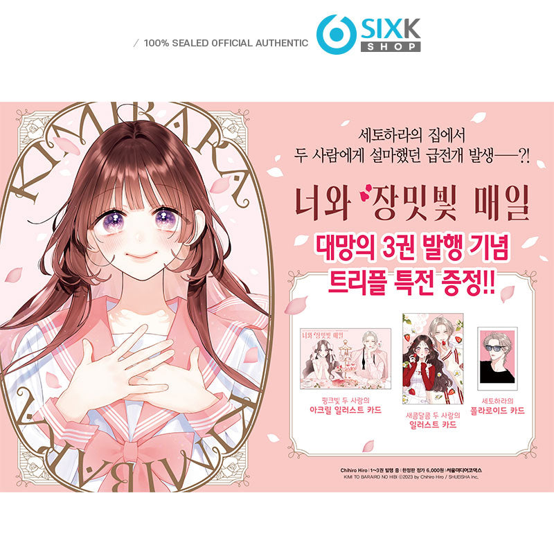KIMI TO BARAIRO NO HIBI VOL. 3