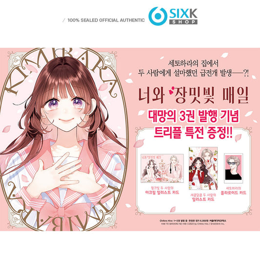 KIMI TO BARAIRO NO HIBI VOL. 3