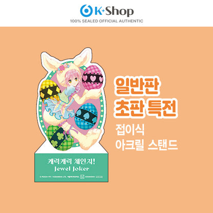 Shugo Chara Jewel Joker VOL.4
