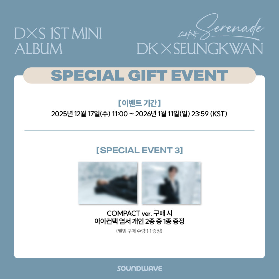 SEVENTEEN DK X SEUNGKWAN 1st Mini Album [Serenade] COMPACT ver.(Online Benefit)