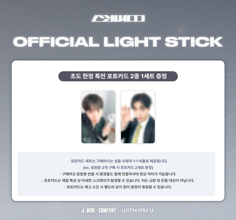 CHOO YOUNG WOO OFFICIAL LIGHT STICK (Online Benefit)
