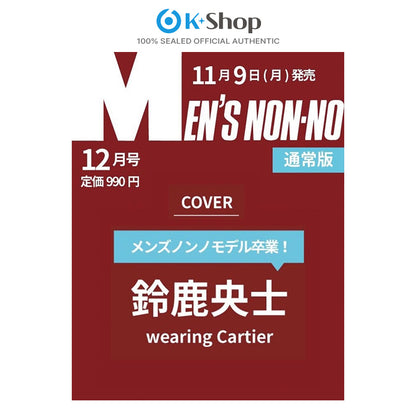 MENS NON-NO JAPAN - DK (SEVENTEEN),Suzuka Ouji COVER [DEC ISSUE 2026]