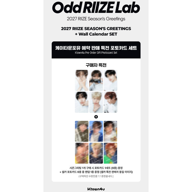 RIIZE - 2027 SM ARTIST SEASON’S GREETINGS (SET) (Online Benefit)