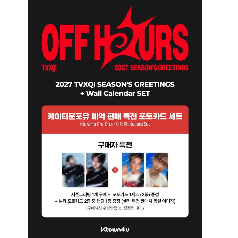 TVXQ! - 2027 SM ARTIST SEASON’S GREETINGS (SET) (Online Benefit)