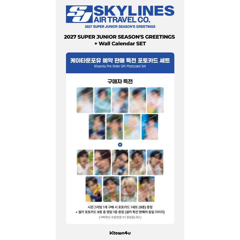 SUPER JUNIOR - 2027 SM ARTIST SEASON’S GREETINGS (SET) (Online Benefit)