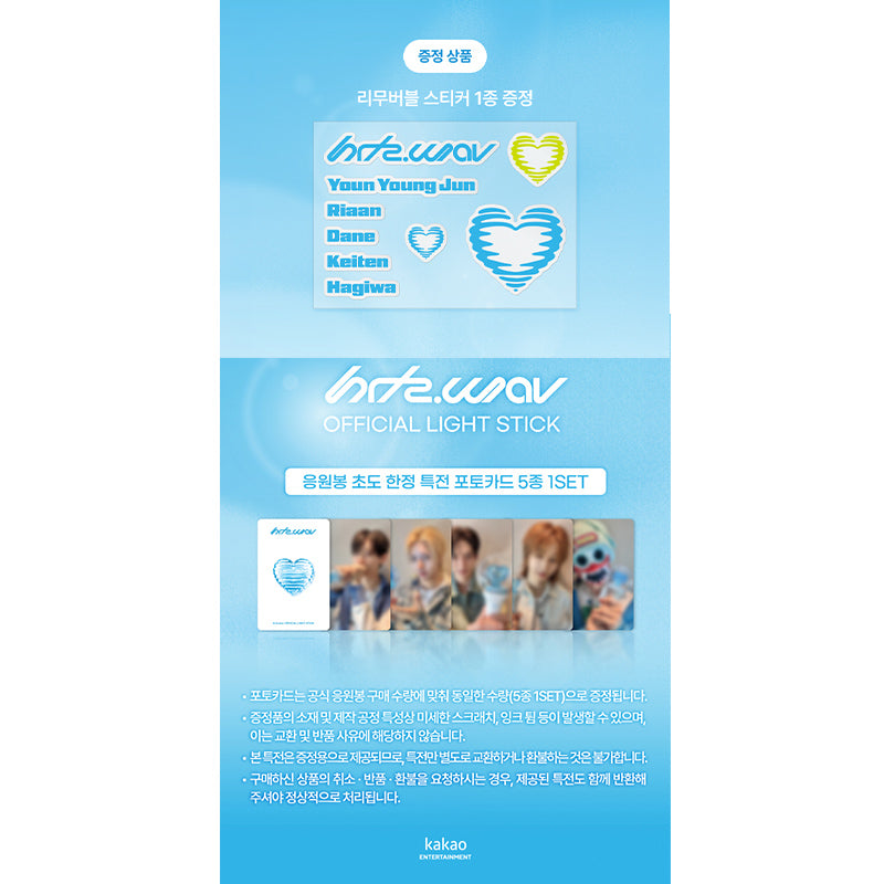 hrtz.wav OFFICIAL LIGHT STICK (FIRST PRESS BENEFIT)