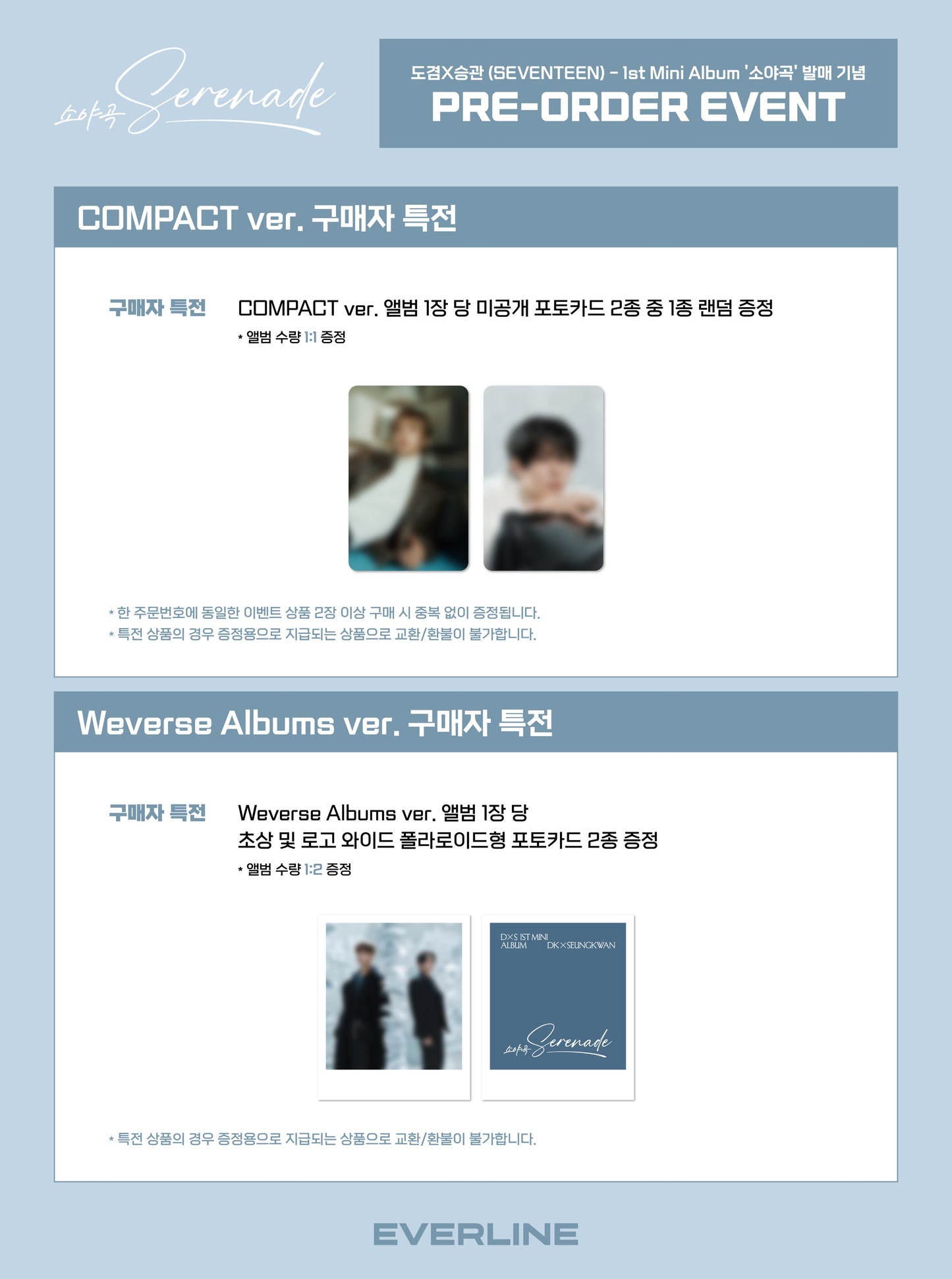 SEVENTEEN DK X SEUNGKWAN 1st Mini Album [Serenade] COMPACT ver.(Online Benefit)