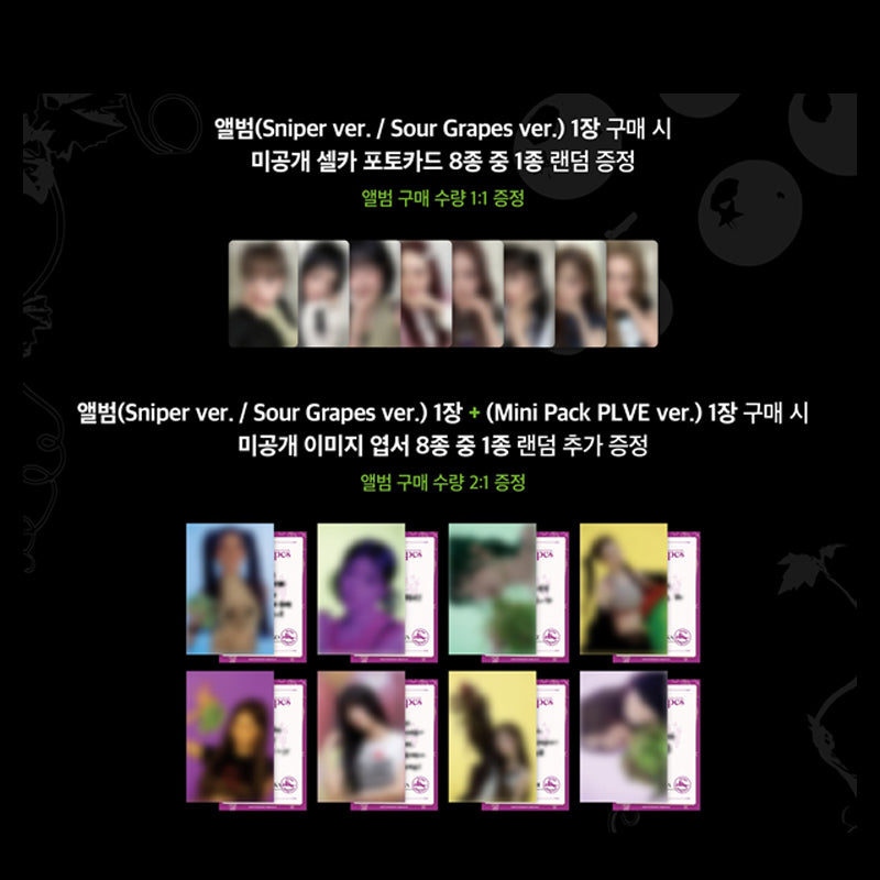 NiziU - 1ST MINI ALBUM [Sour Grapes] (SOUNDWAVE LUCKY DRAW)