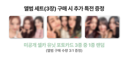 TWICE 4TH FULL ALBUM [THIS IS FOR][Lucky draw]