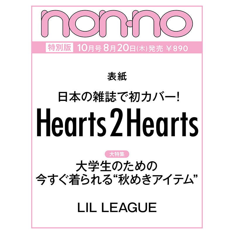 NON-NO JAPAN Hearts2Hearts,Kumada Rinka Cover [OCT ISSUE 2026]