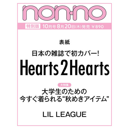 NON-NO JAPAN Hearts2Hearts,Kumada Rinka Cover [OCT ISSUE 2026]