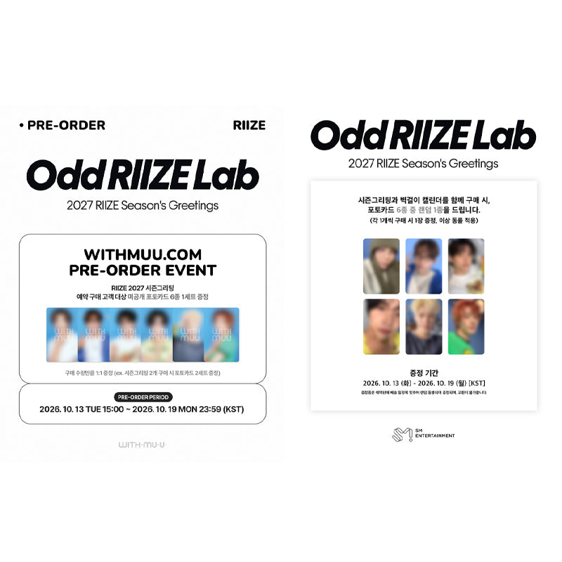 RIIZE - 2027 SM ARTIST SEASON’S GREETINGS (SET) (Online Benefit)
