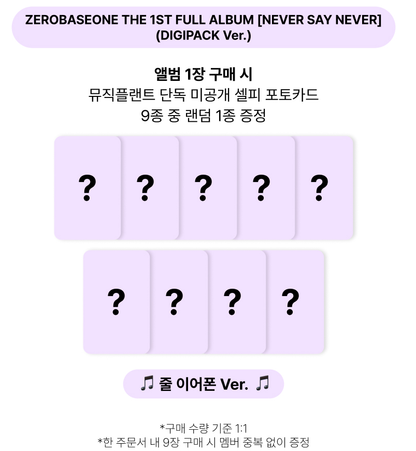 ZEROBASEONE The 1ST Full Album - Never Say Never DIGIPACK Ver.(+Online Benefit)