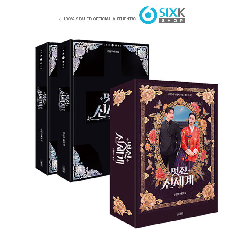 My Royal Nemesis - Script Book Set (BOOK CASE EDITION)