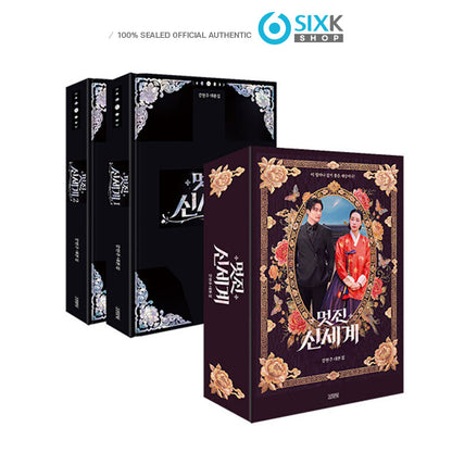My Royal Nemesis - Script Book Set (BOOK CASE EDITION)