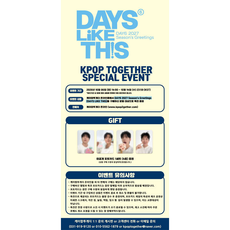 DAY6 2027 Season’s Greetings [DAYS LIKE THIS] (Online Benefit)