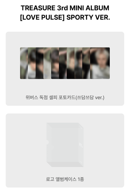 TREASURE 3rd MINI ALBUM [LOVE PULSE] (SPORTY VER.) (Online Benefit)
