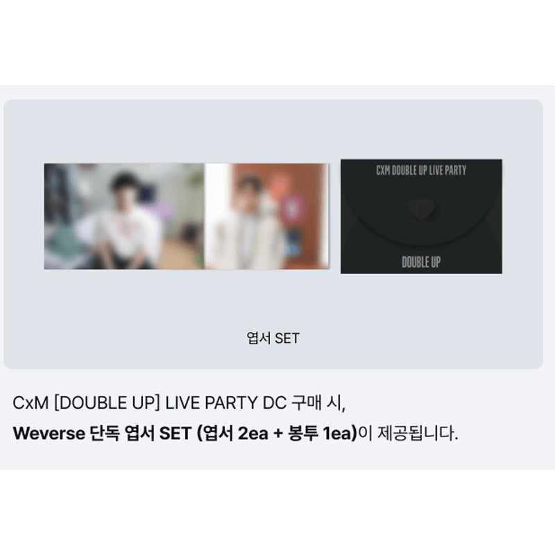 CxM (SEVENTEEN) [DOUBLE UP] LIVE PARTY DC (Online Benefit)