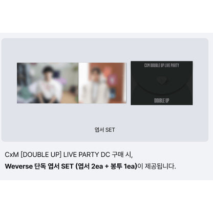 CxM (SEVENTEEN) [DOUBLE UP] LIVE PARTY DC (Online Benefit)
