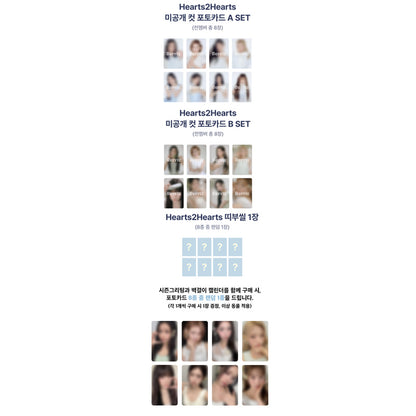 Hearts2Hearts - 2027 SM ARTIST SEASON’S GREETINGS (SET) (Online Benefit)